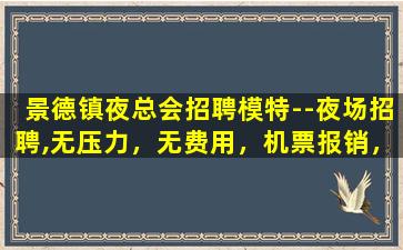 盘锦KTV招聘